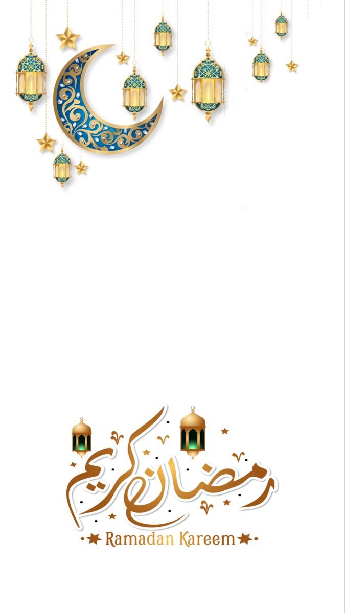 رمضان